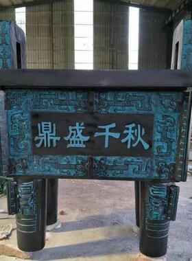 铸铜青铜司母戊鼎 公司开业铜鼎摆件 纯铜底座铜方鼎