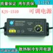 3-12v10A可调电源半导体平板散热器制冷器电源线 线带一键开 关变