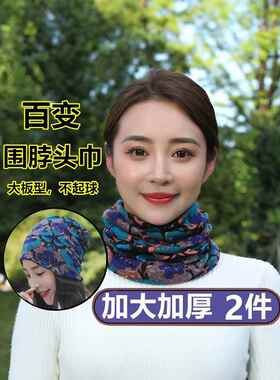 春秋围脖护颈女防风行2025新款冬季时尚爆款套帽子两用薄款小围巾