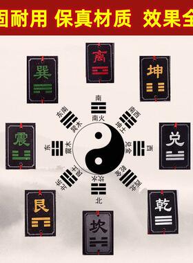 泰山石补角牌八卦卦牌房屋缺角挂件方位石敢当干坤震巽坎离艮兑牌