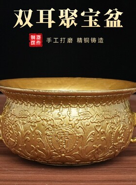 黄铜双耳聚宝盆大号双耳如意家居摆件香炉摆件工艺品装饰摆件