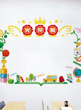 光荣榜文化墙幼儿园CH软装墙贴