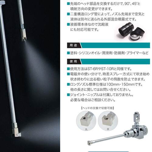 日本FUSO扶桑精机ST-6-C8-1.1X-100L-90喷枪内孔自动喷枪长杆喷枪 - 图2
