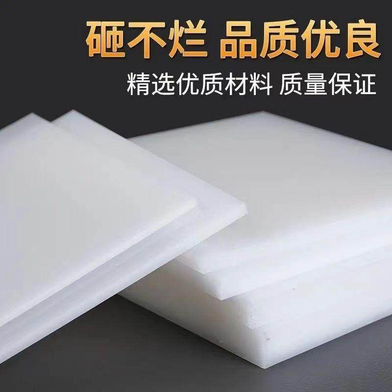 pp板材硬板塑料板白色板防水板猪肉台pvc板尼龙板pe胶板,淘宝优惠券,粉丝福利购,淘宝优惠卷