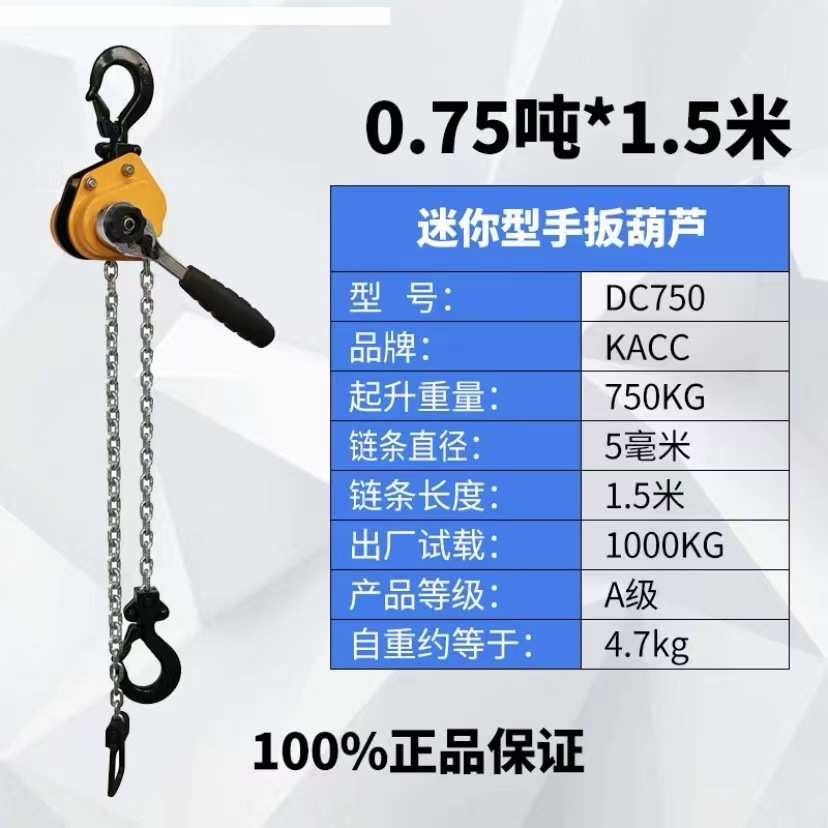 微型牵引05便携式手动.手扳葫芦.手摇器吨迷你起重紧倒链小型25t0 - 图0