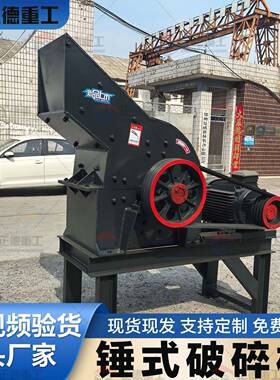 厂家直销 多功能锤式破碎设备  建筑垃圾回收处理粉碎机 型号齐全