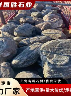 假山石景观石生024685产大型园林山石天造景观然赏置石庭院假山黑