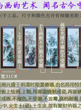 新中式瓷板画梅兰竹菊陶瓷壁画手绘墙画玄关挂画客厅装饰画四条屏