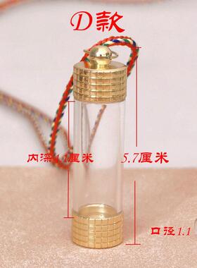 朱砂空瓶符管吊坠空壳透明吊坠