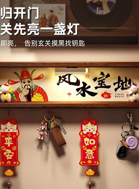 玄关入户门口钥匙挂钩免打孔墙上装饰画墙壁挂式收纳置物架感应灯