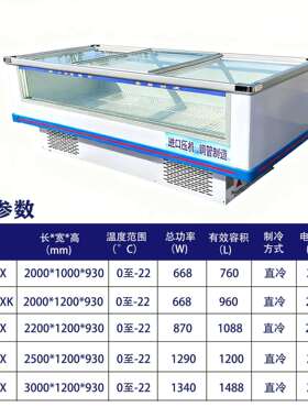 现货冷藏冷冻冰柜海鲜市场冻品展示商用冷柜厂家冷冻冷藏柜