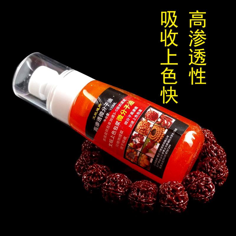 文玩保养上色包浆油核桃包浆膏葫芦玉竹专用玉化红油橄榄核防裂油