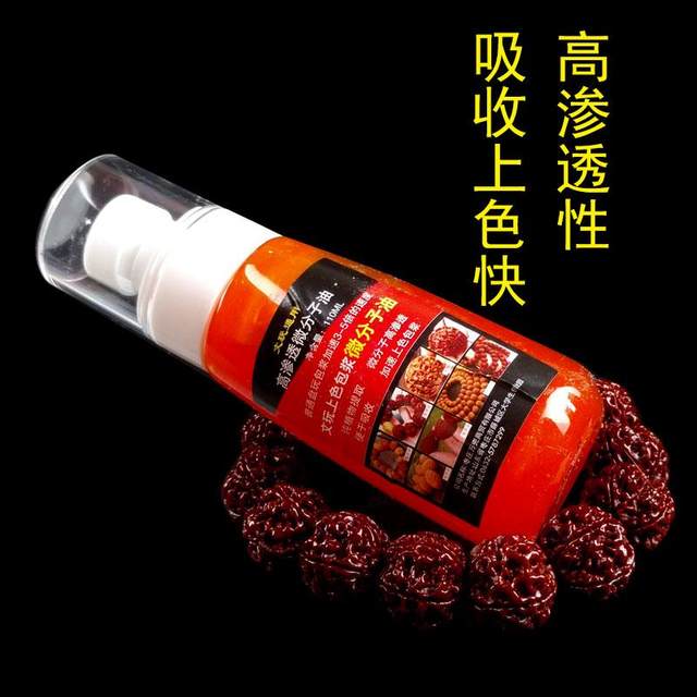 Wenwan maintenance coloring paste oil walnut paste paste gourd Polygonatum odorifera special jade red oil olive core ຕ້ານການຮອຍແຕກ