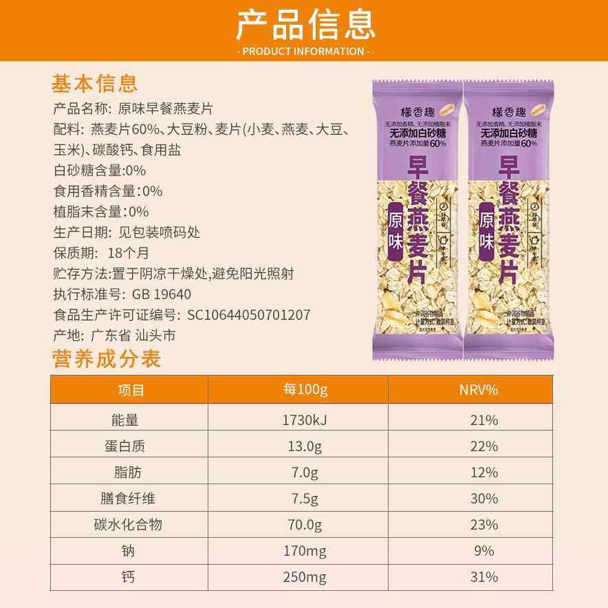 檬香趣早餐燕麦片500g冲饮麦片零食整箱水果即食代餐红豆薏米红枣,淘宝优惠券,粉丝福利购,淘宝优惠卷