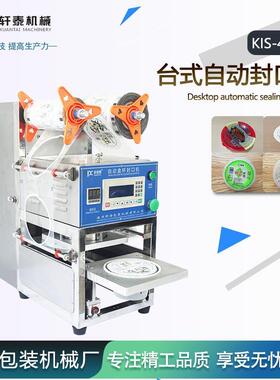 定制台式手压梅菜扣肉塑碗装封碗盖机老豆腐盒装打包封口封盒机
