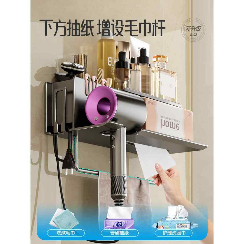 德国无冲孔吹风机储物架浴室吹风机支架浴室毛巾集成储物架,淘宝优惠券,粉丝福利购,淘宝优惠卷