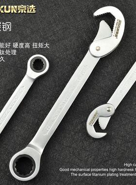 京选快速棘轮扳手多用梅花开口扳扳手管钳多功能省力活动板手套装