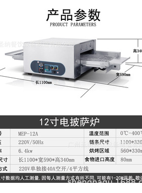 电履带式比萨炉链式 12寸20寸披萨烤箱 烤肉隧道炉 厂家 MEP-12A