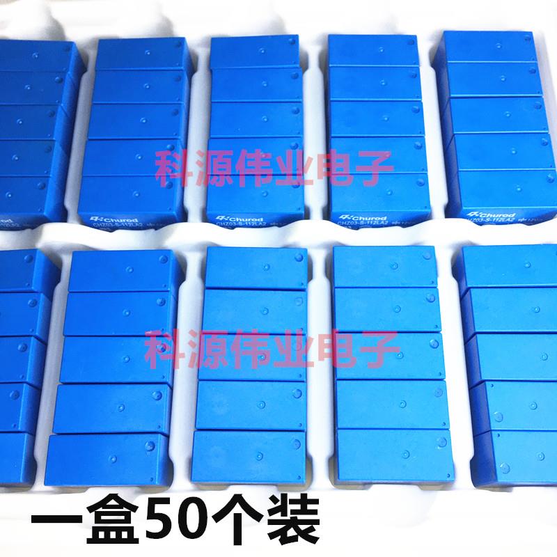 中汇热水器继电器 CHZ03-S-112LA2 12VDC 16A 6脚 OZ-SS-112LM1 - 图1