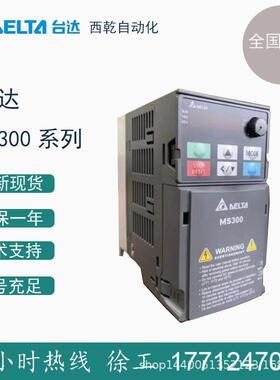 销售台达变频器 MS300系列 VFD25AMS43ANSAA 三相380V/11KW