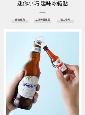 青岛新款旅游特色纪念品啤酒瓶起子创意开瓶器冰箱贴吸铁石酒杯