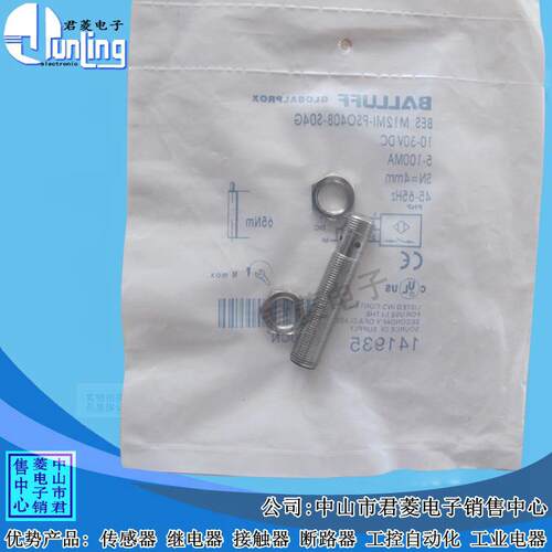 进口德国BALLUFF巴鲁夫接近开关BES M12MI-PSO40B-S04G - 图2