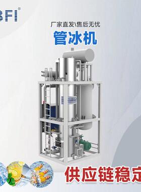 CBFI广州冰泉可食用圆柱形大型商用制冰机15吨管冰机可定制