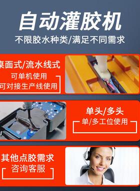 自动点胶机双组份ab胶灌胶机照明灯具电容充电东莞注胶机定制