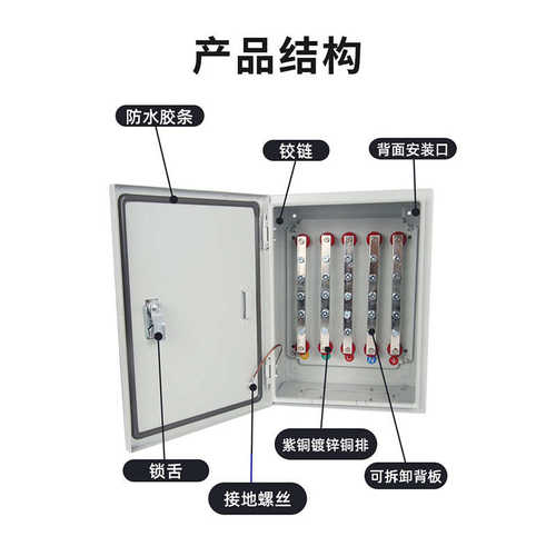 端子箱排接线接电缆分流 铜箱箱t矿物分支电缆电缆高压分支箱定制 - 图0