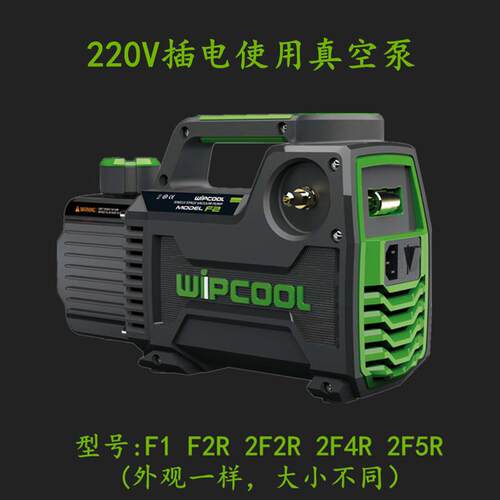 维朋真空泵R32冷媒铜管空调抽空F12345升快速真空机抽气泵充电R32 - 图0