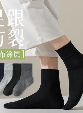 吸汗商务长袜薄款夏季防足裂袜