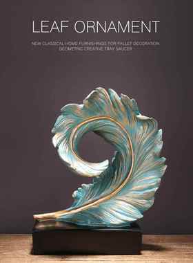 高档中国风入口家居礼配件羽毛装饰客厅新酒柜品电视柜创意乔迁陈