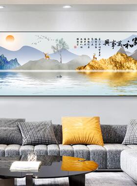 网红新中式客厅装饰画横版沙背景墙挂画水字画房书墨办发公室壁茶