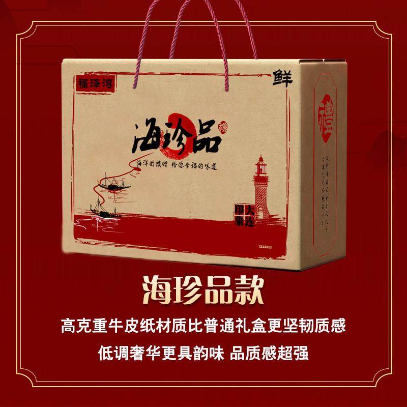 大连特产海鲜零食大礼包组合礼盒即食干 干货鱿鱼丝烤鱼片送礼佳,淘宝优惠券,粉丝福利购,淘宝优惠卷