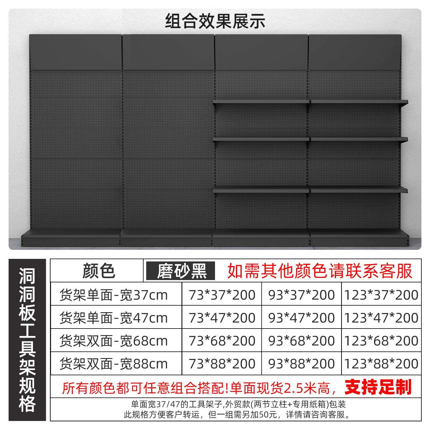 Hole board shelf black shelf shelf accessories supermarket hardware tool rack wall metal hanging board display rack
