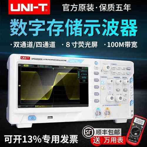 优利德示波器utd2102cex 双通道数字存储示波器100m数字示波器50M - 图0