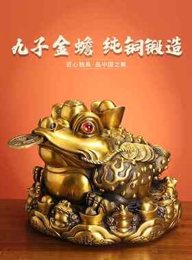 黄铜金蟾蜍饰品三腿金蟾蜍三腿蟾蜍客厅桌面店酒柜家大九种蟾蜍王