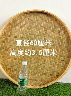 头层竹青皮竹编簸箕晾晒竹扁无孔圆形竹筐家用晒东西竹制品家
