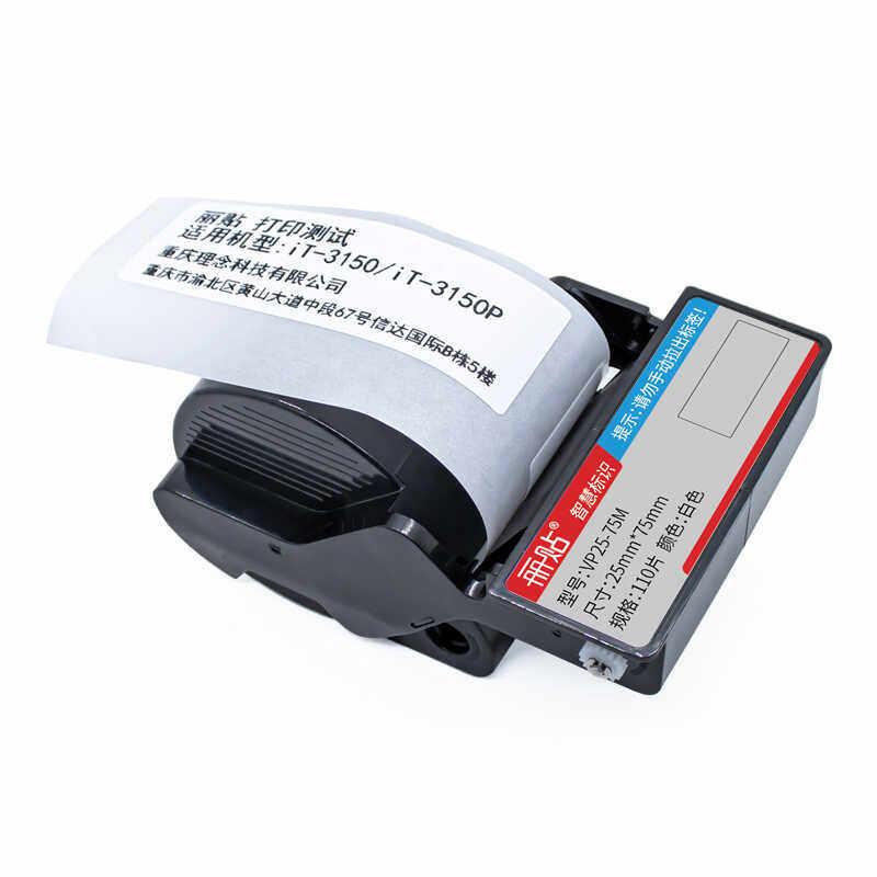 Litie VP series flat labels, integrated labels, 110 sheets/box, 1.5-inch all-in-one machine special ribbon