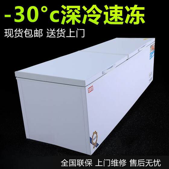 Commercial large-capacity refrigerated fully frozen single-temperature double-temperature copper tube quick-frozen supermarket household freezer starts with one piece