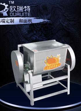 15/25KG自动和面机搅面机卧式全自动打面机耐用面团商用