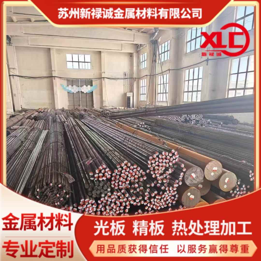 1.2721 STF4冷作模具钢DH31-EX SKT4 50NiCr13圆棒HD71 HPM38板料 - 图3