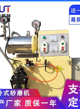 不锈钢卧式砂磨机20L~60L涂染料油水性漆墨防爆砂磨机磁研磨