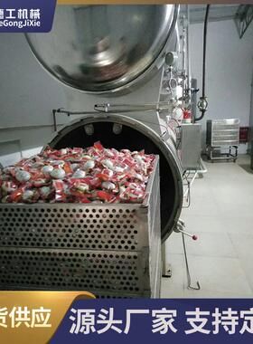 全自动温杀菌锅鲜炖燕窝鱼胶花胶杀菌釜佛跳墙预制菜杀菌设备