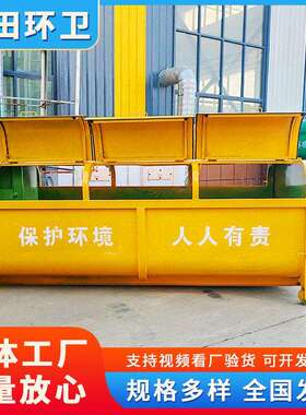 5方6方车厢可卸式垃圾箱 勾臂垃圾车配套垃圾处理专用箱 牢固抗用