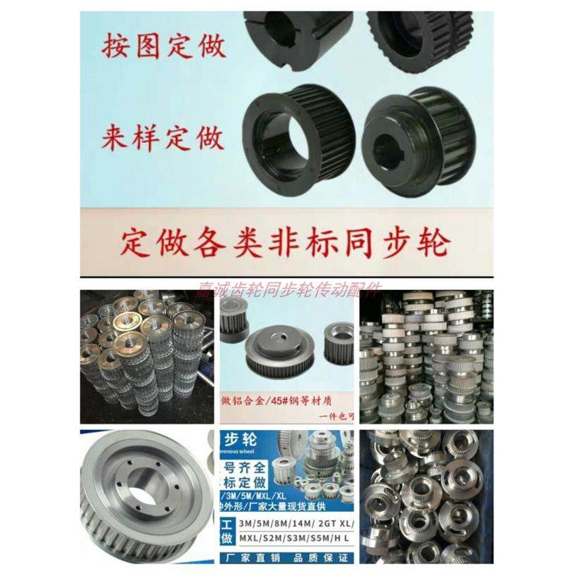 定做非标齿轮 1模 2模 2.5模 3模 4模 5模 6模 8模10模12模齿轮,淘宝优惠券,粉丝福利购,淘宝优惠卷