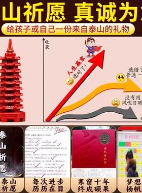 天然朱砂文昌塔9层九层13层红色学生用的摆件客厅书房办公室礼品