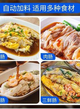 商用厨房设备全自动肠粉机厂家餐饮设备肠粉机智能全自动