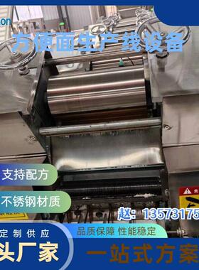 方形方便面生产线设备 圆形方便面生产流水线机器 全自动智能化