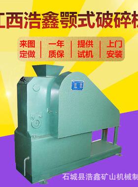 现货供应PEF100*100型颚式破碎机密封型颚式破碎机实验室破碎机